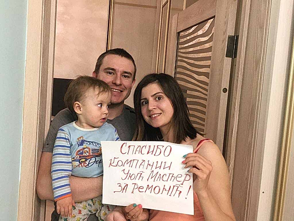 Отзывы о компании Уют Мастер Томск.
